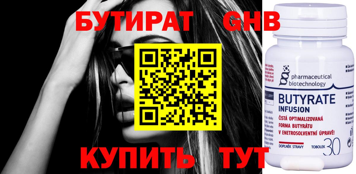 Омск  Бутират оксана  Вход с VPN 