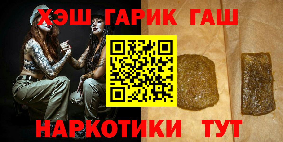 ГАШИШ Cannabis  Гашиш hashish  Вход с VPN  Омск 