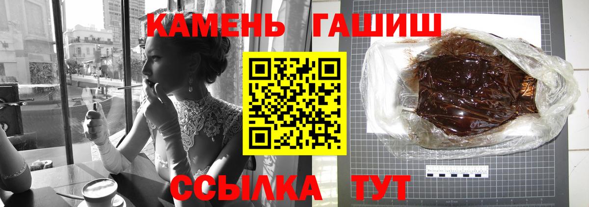 Гашиш гарик Омск