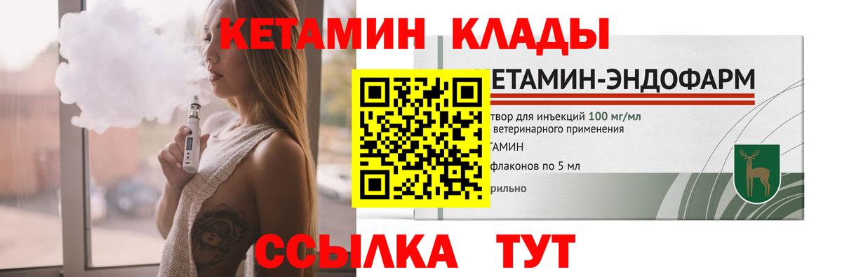 Омск  КЕТАМИН VHQ  это Telegram  Кетамин VHQ  Вход с VPN 