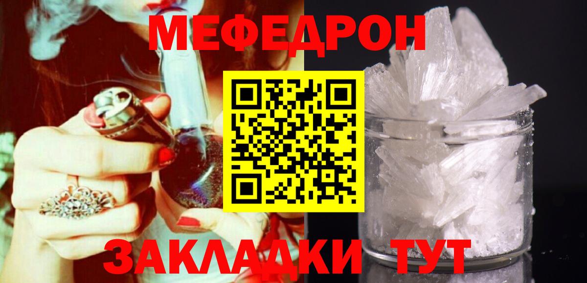 МЕФ  МЯУ-МЯУ mephedrone  Омск  Вход с VPN  МЯУ-МЯУ mephedrone 