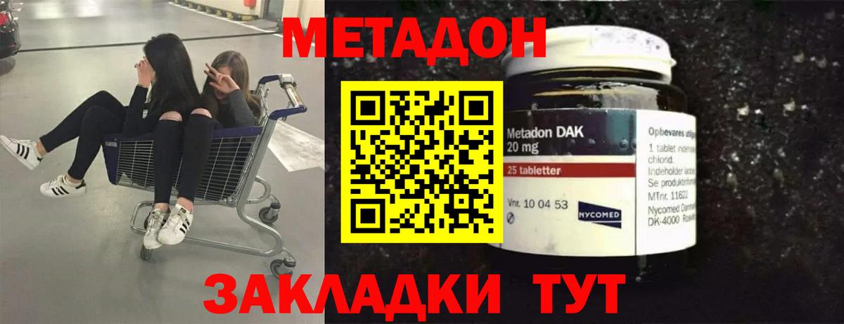 МЕТАДОН белоснежный  Вход с VPN  Метадон methadone  МЕГА   Омск 