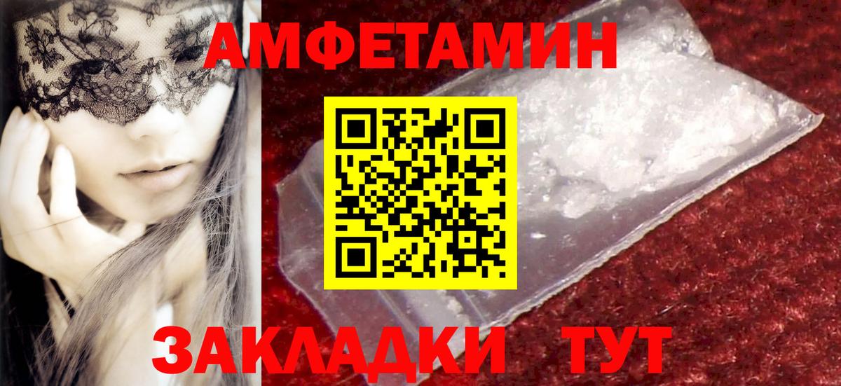 Первитин Декстрометамфетамин 99.9%  Вход с VPN  Омск 