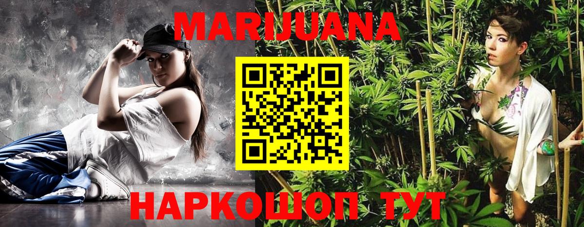 Каннабис планчик  МАРИХУАНА SATIVA & INDICA  Вход с VPN  Омск 